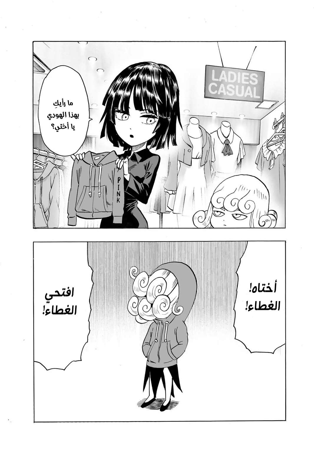 Read One Punch Man AR Manga Online