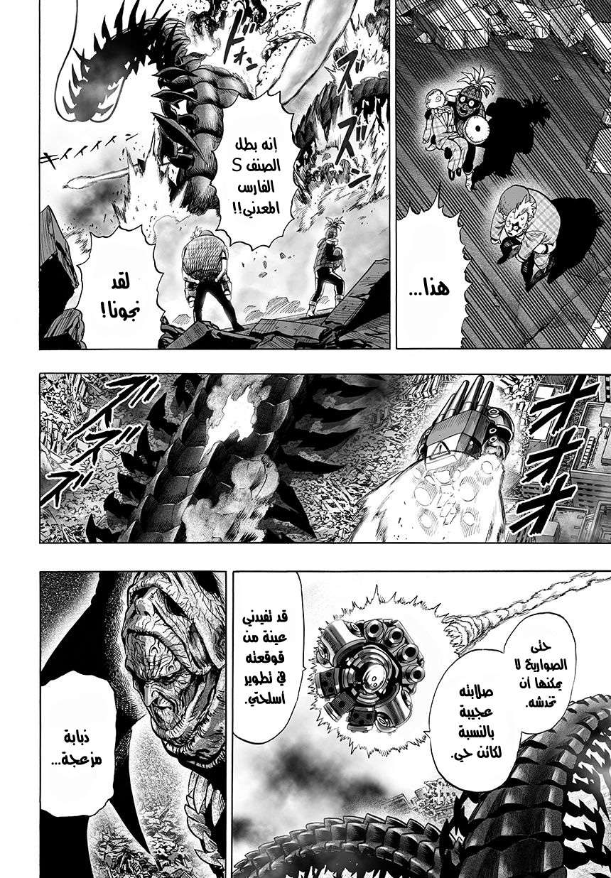 Read One Punch Man AR Manga Online