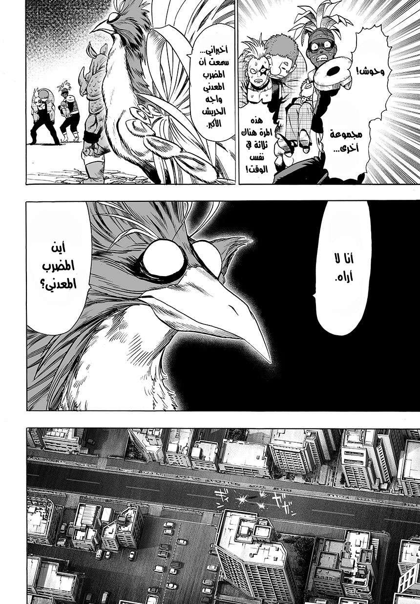 Read One Punch Man AR Manga Online