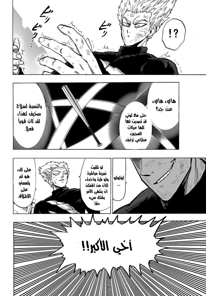 Read One Punch Man AR Manga Online