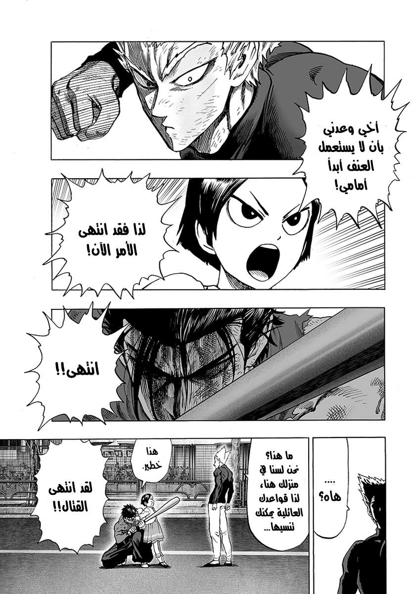 Read One Punch Man AR Manga Online