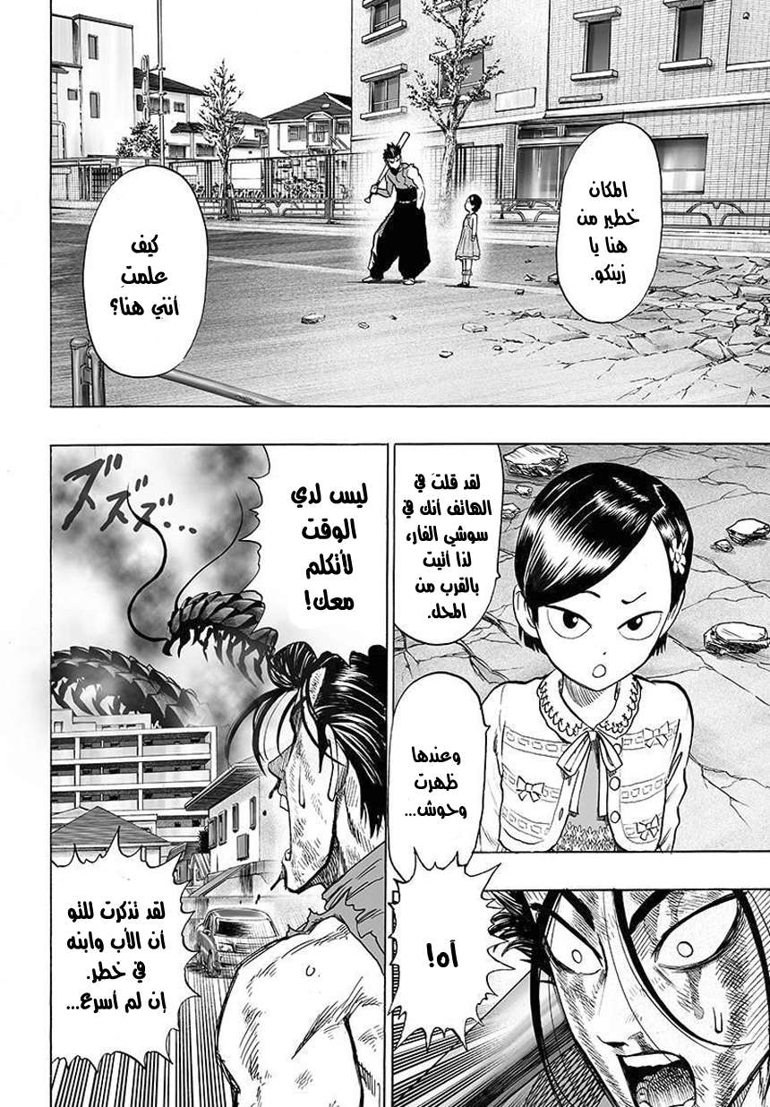 Read One Punch Man AR Manga Online