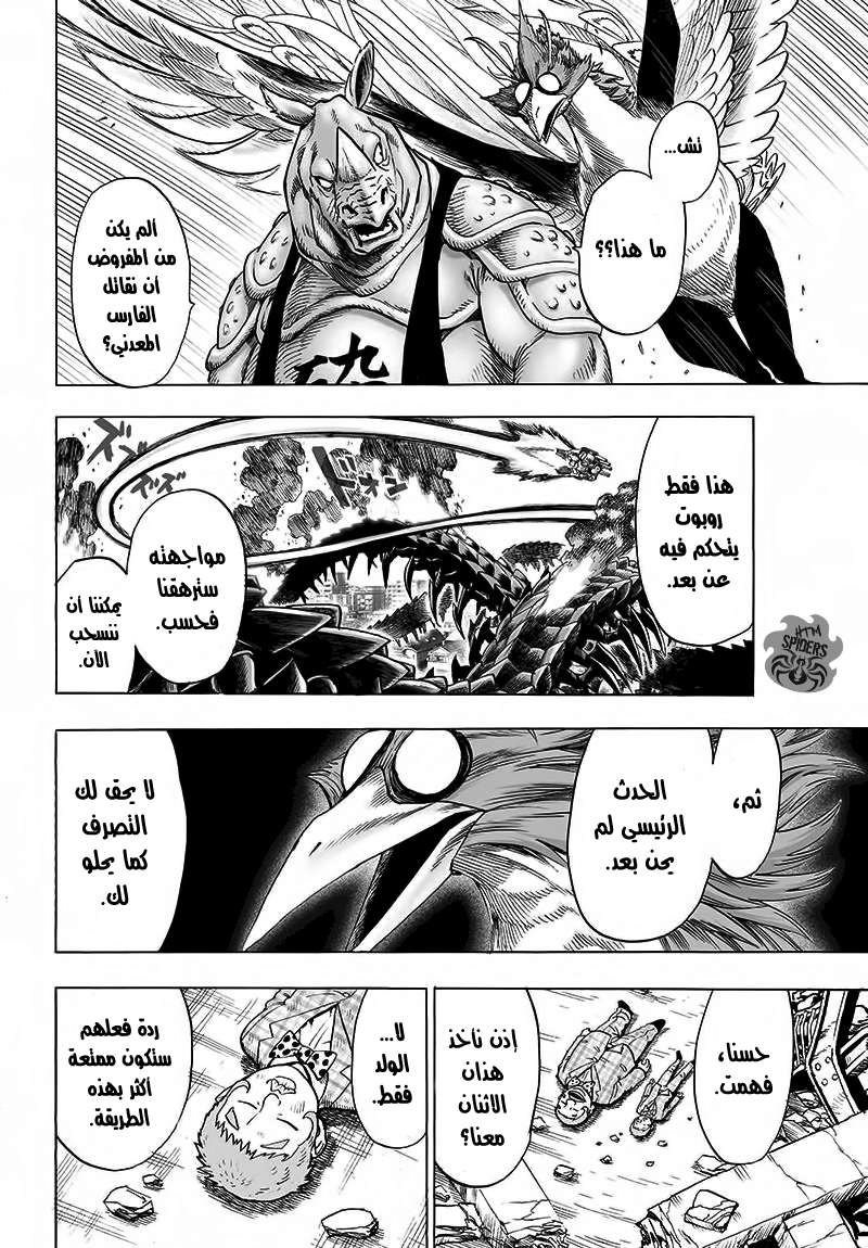 Read One Punch Man AR Manga Online