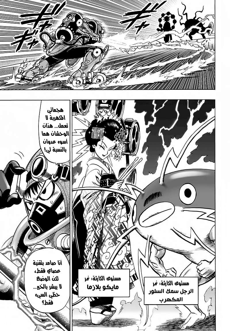 Read One Punch Man AR Manga Online