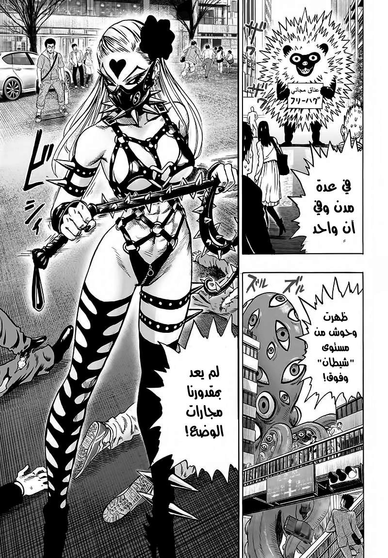 Read One Punch Man AR Manga Online