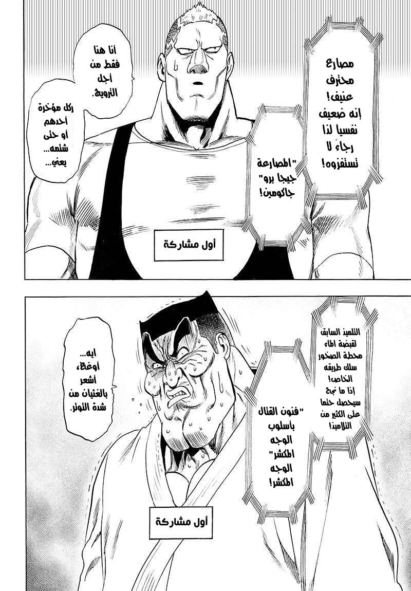 Read One Punch Man AR Manga Online