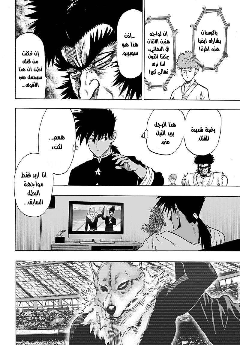 Read One Punch Man AR Manga Online