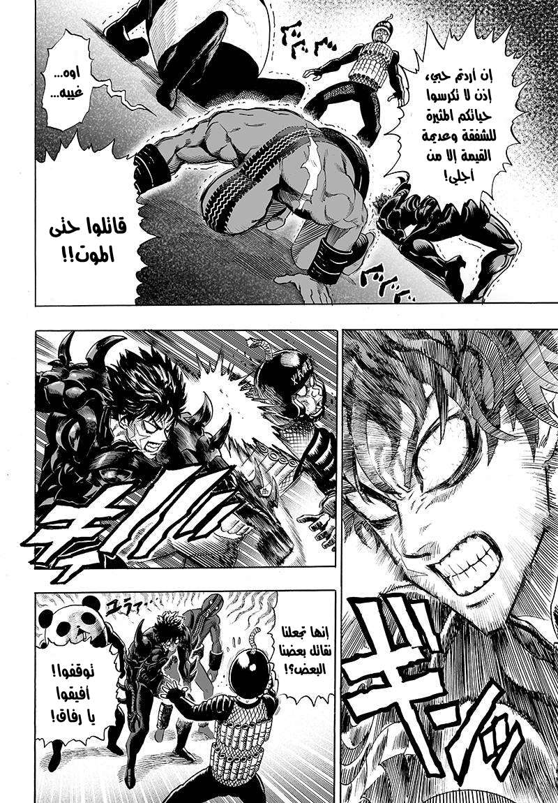 Read One Punch Man AR Manga Online