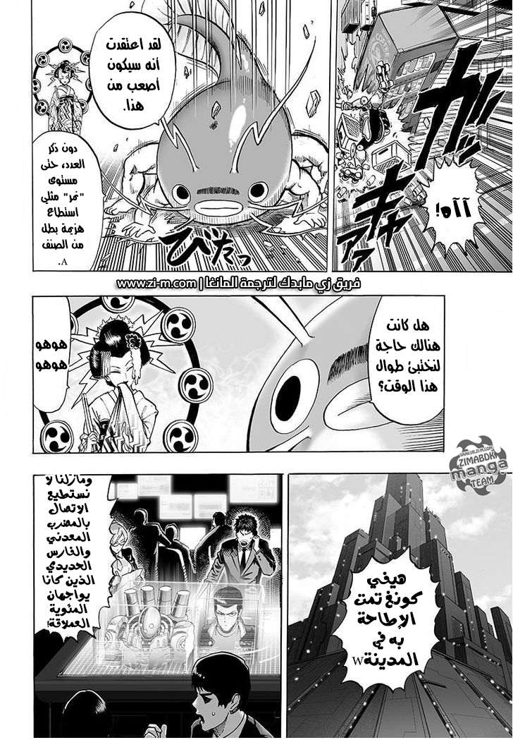 Read One Punch Man AR Manga Online