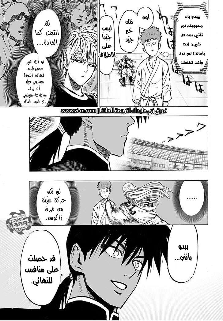 Read One Punch Man AR Manga Online