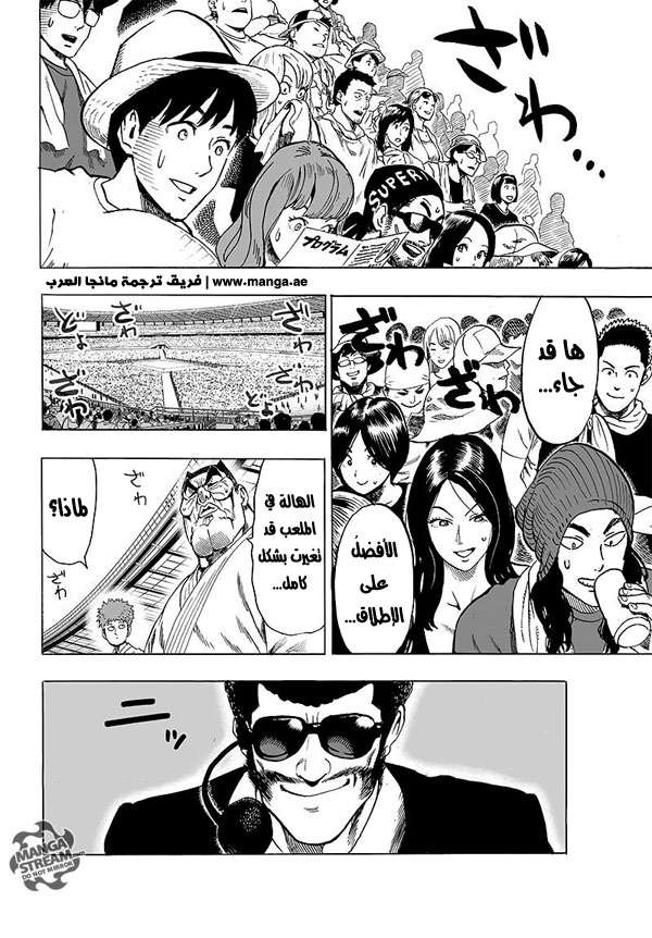 Read One Punch Man AR Manga Online
