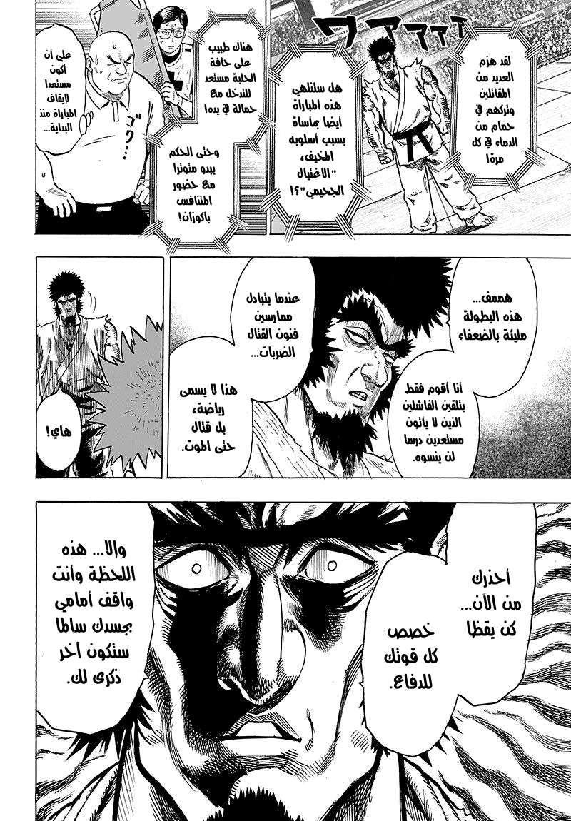 Read One Punch Man AR Manga Online