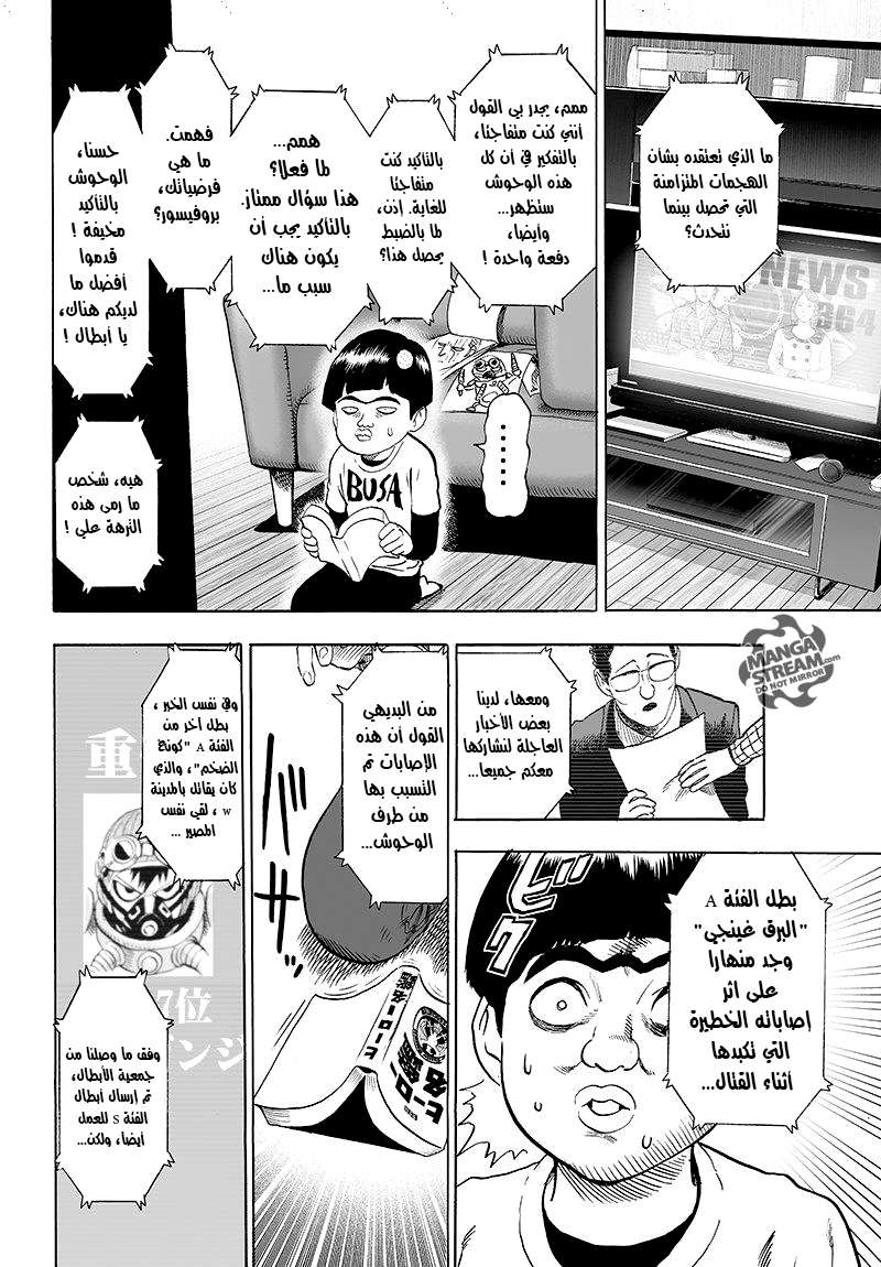 Read One Punch Man AR Manga Online