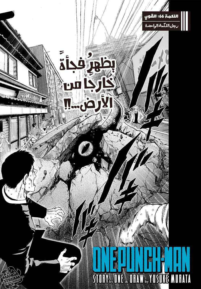 Read One Punch Man AR Manga Online