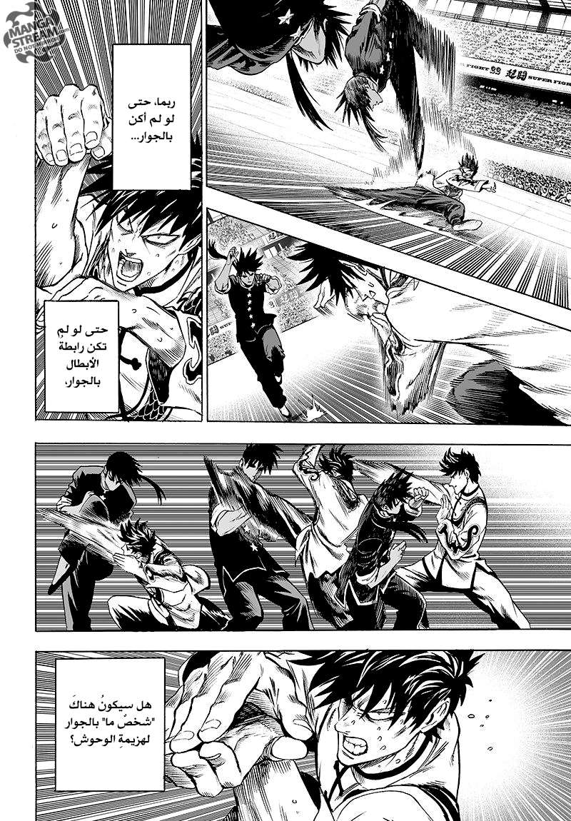 Read One Punch Man AR Manga Online