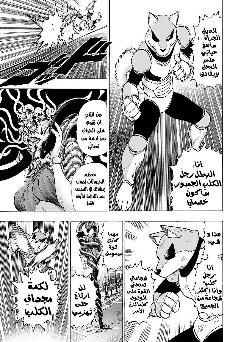 Read One Punch Man AR Manga Online