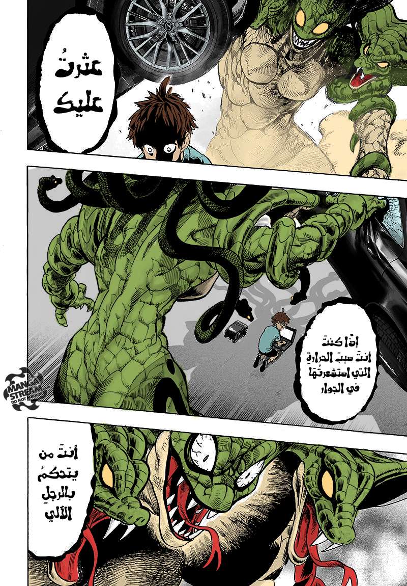 Read One Punch Man AR Manga Online