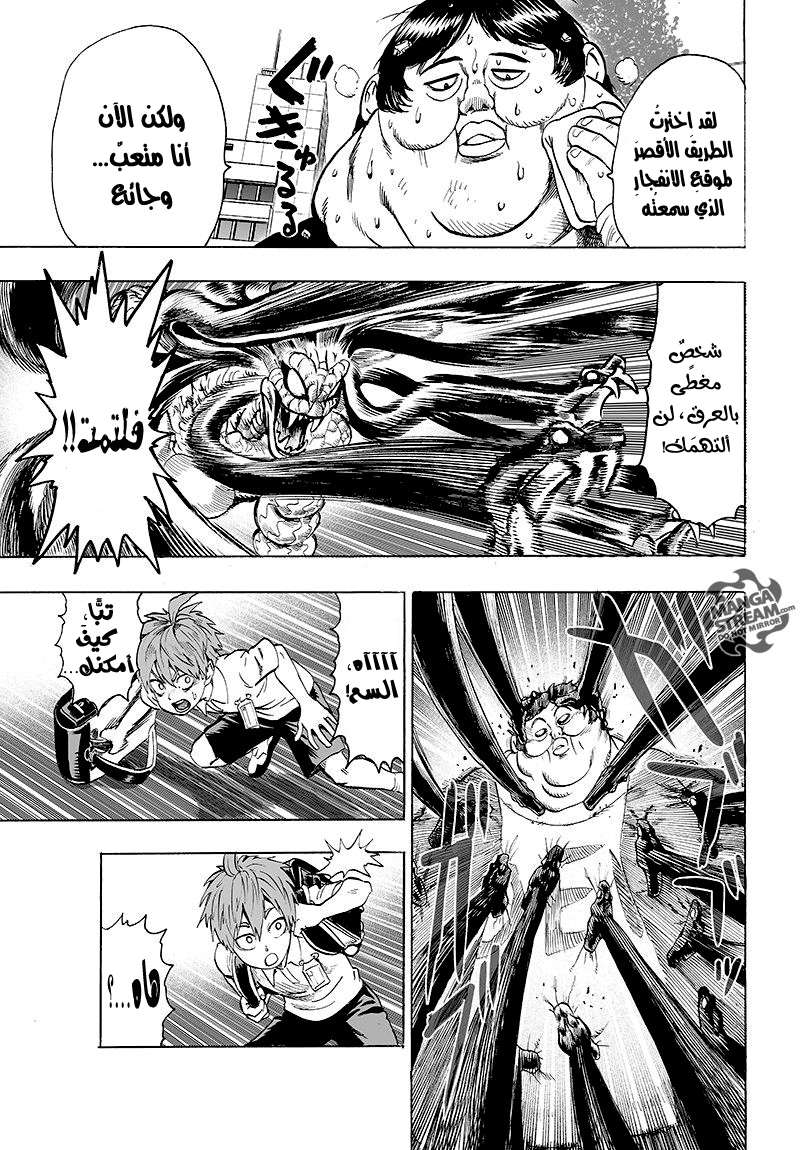 Read One Punch Man AR Manga Online
