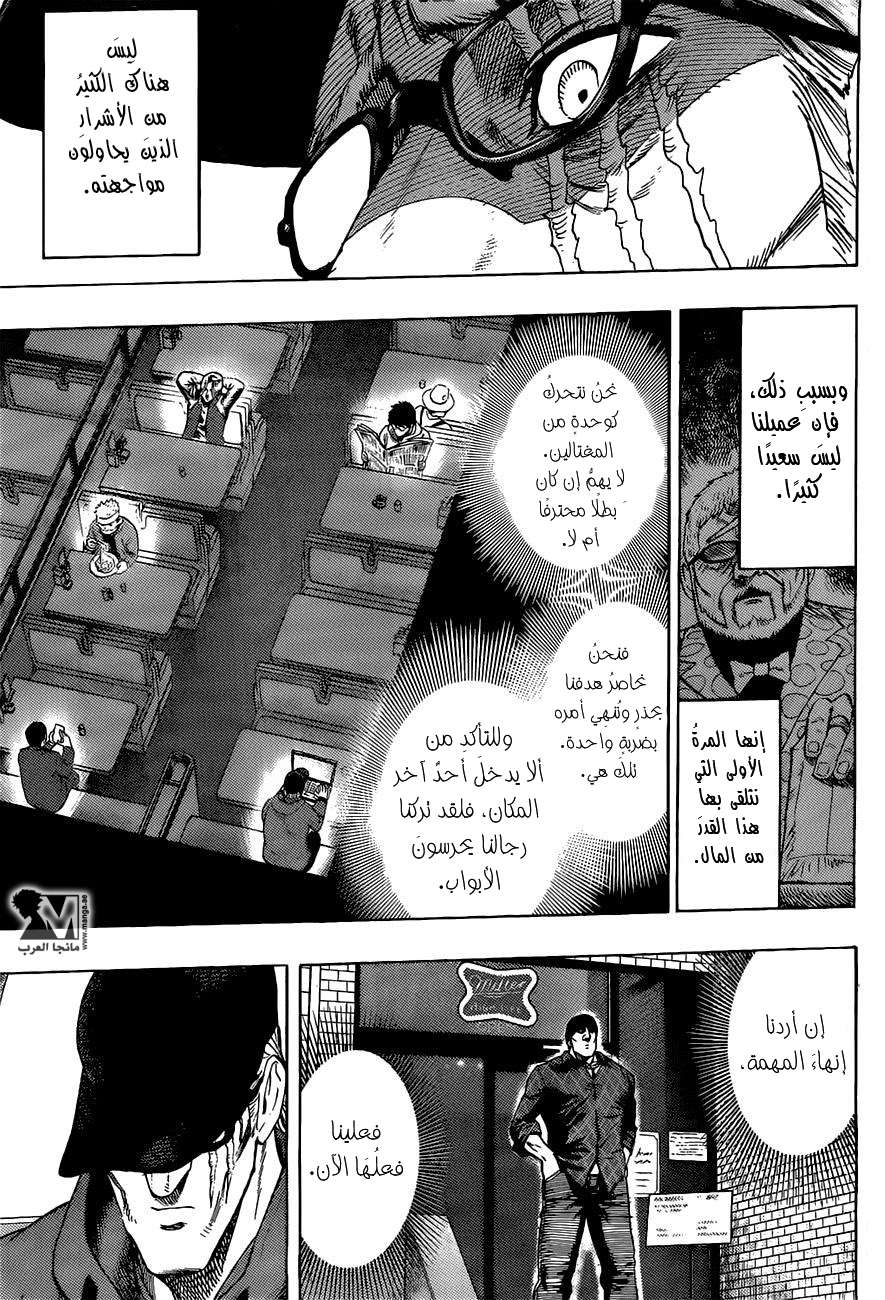 Read One Punch Man AR Manga Online