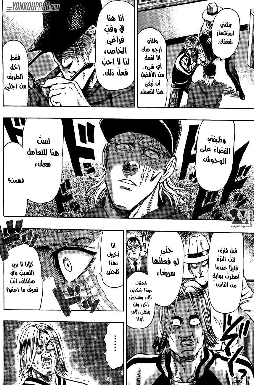 Read One Punch Man AR Manga Online