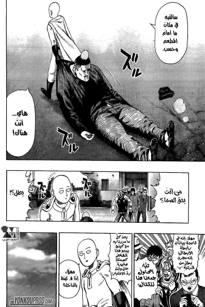 Read One Punch Man AR Manga Online