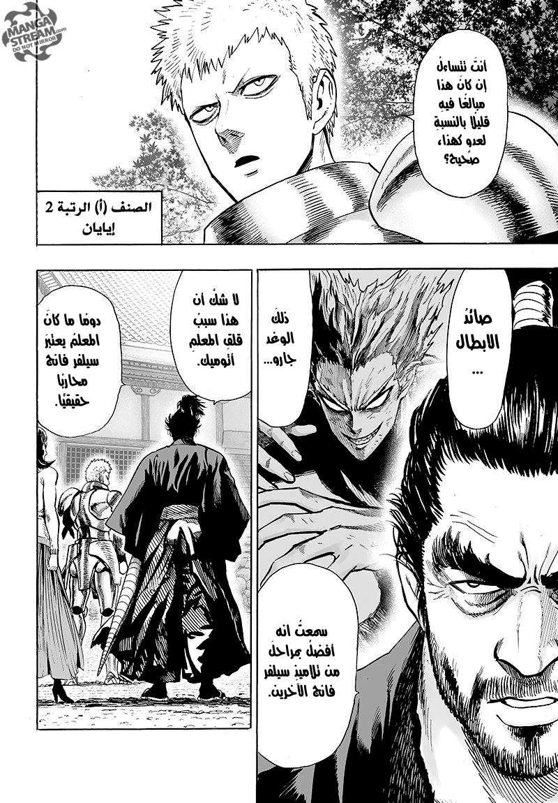Read One Punch Man AR Manga Online