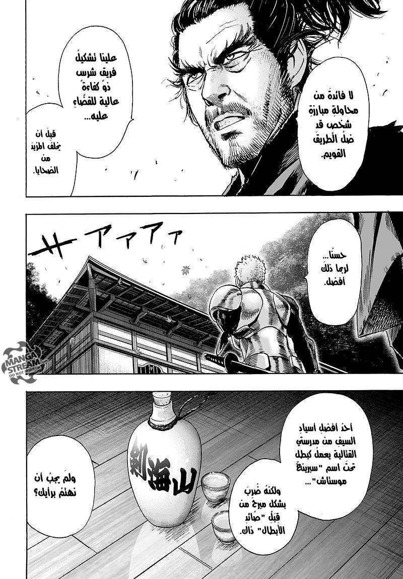 Read One Punch Man AR Manga Online