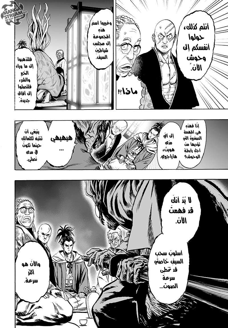 Read One Punch Man AR Manga Online