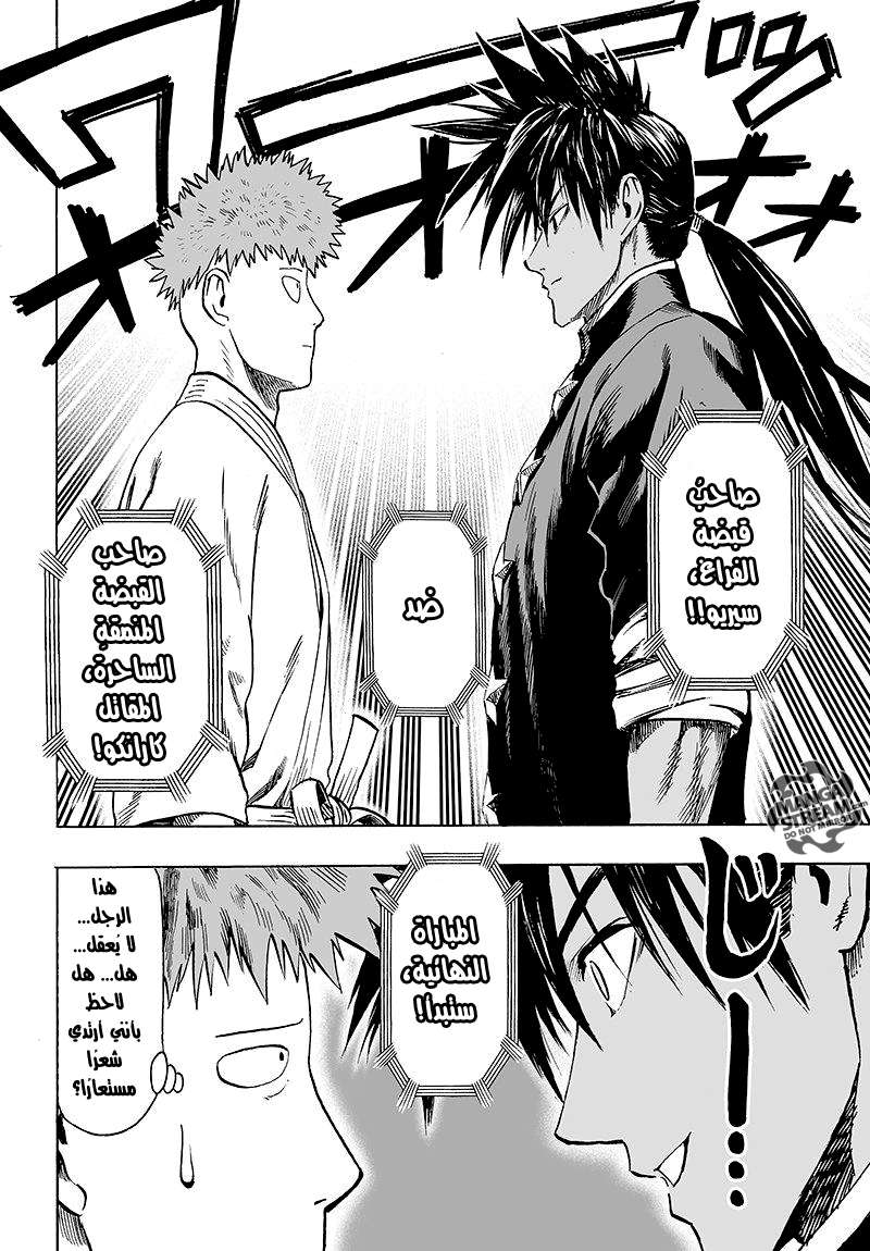 Read One Punch Man AR Manga Online