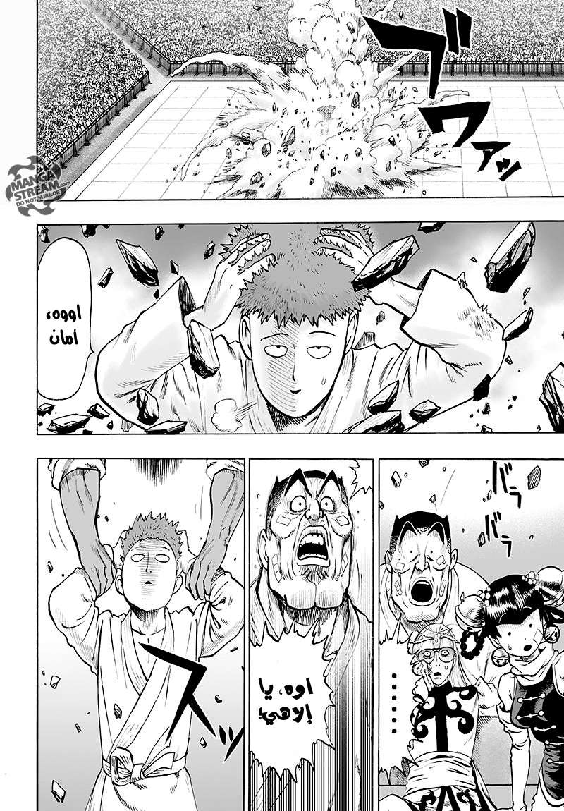 Read One Punch Man AR Manga Online
