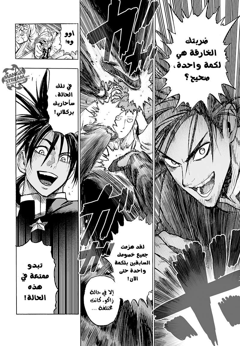Read One Punch Man AR Manga Online