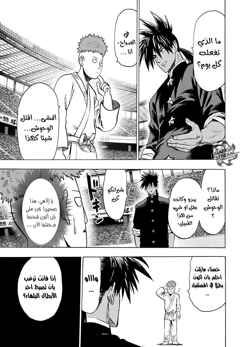 Read One Punch Man AR Manga Online