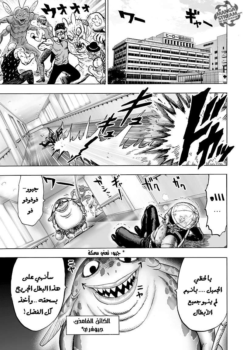 Read One Punch Man AR Manga Online