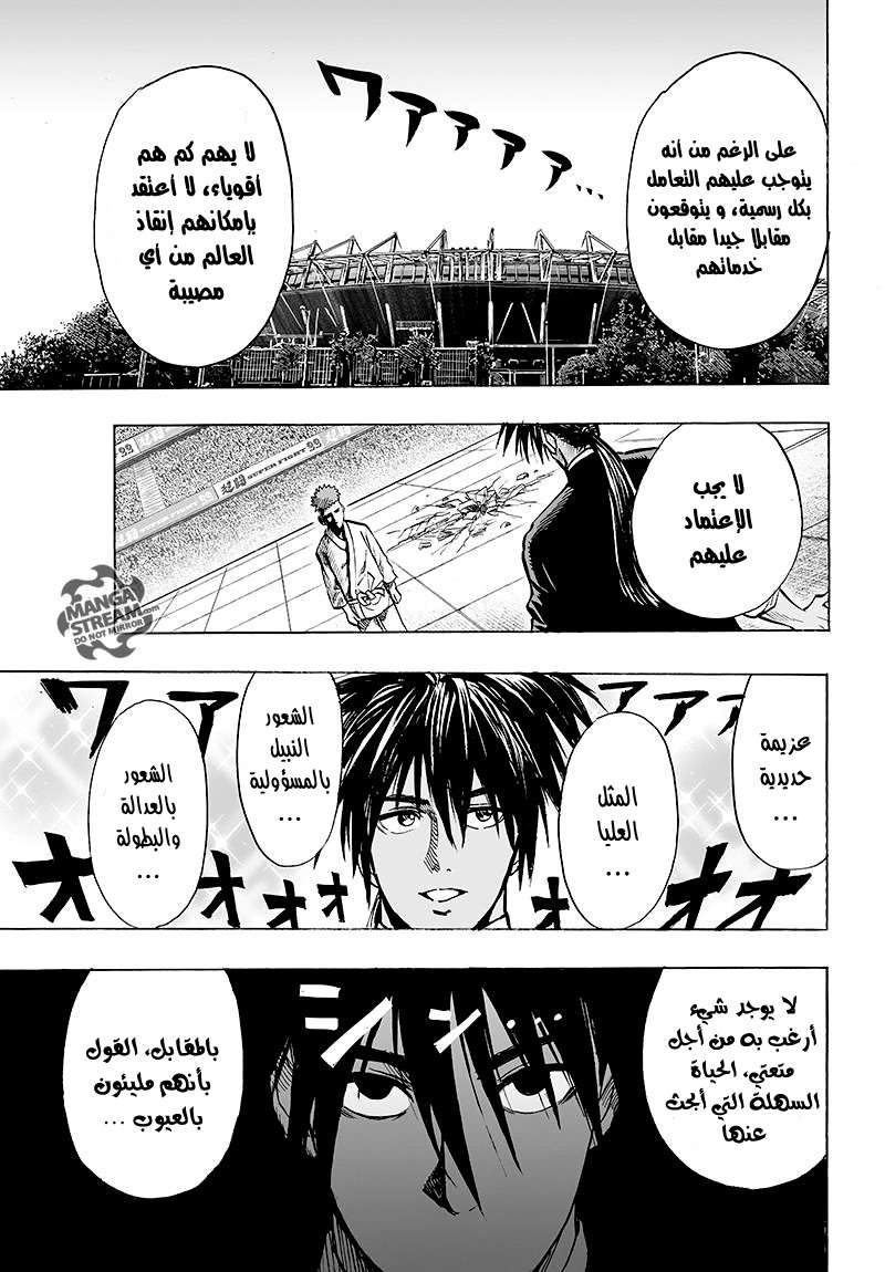 Read One Punch Man AR Manga Online