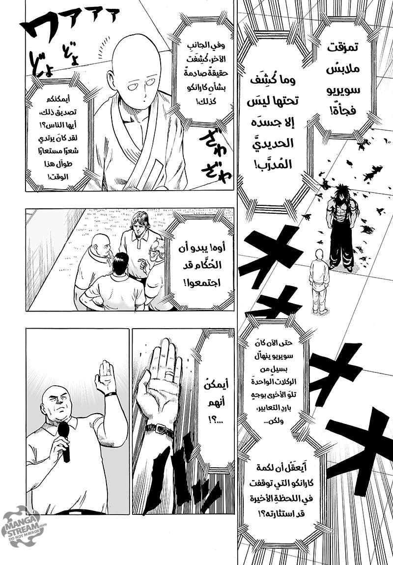 Read One Punch Man AR Manga Online