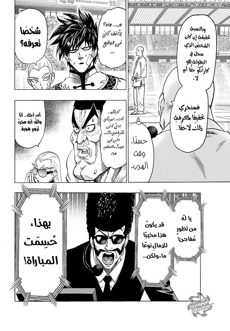 Read One Punch Man AR Manga Online