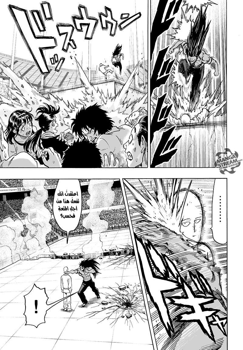 Read One Punch Man AR Manga Online