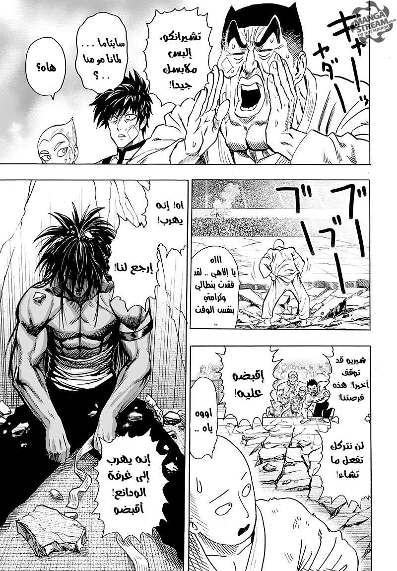 Read One Punch Man AR Manga Online