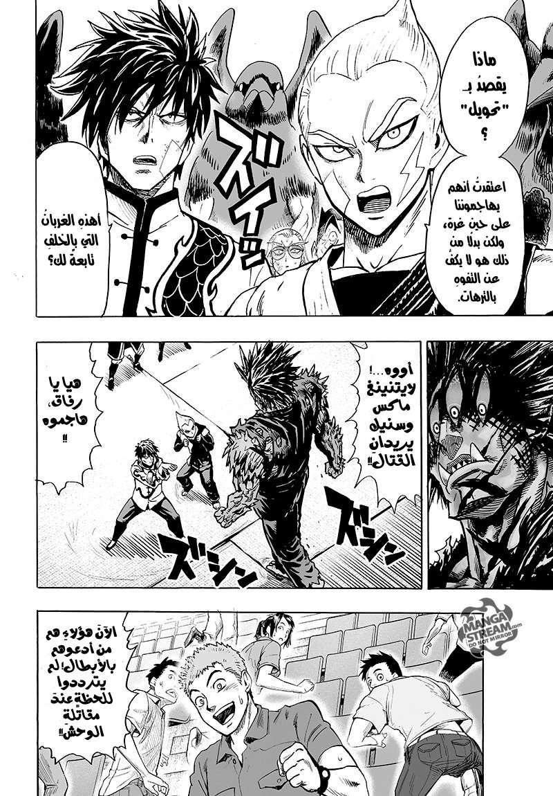 Read One Punch Man AR Manga Online