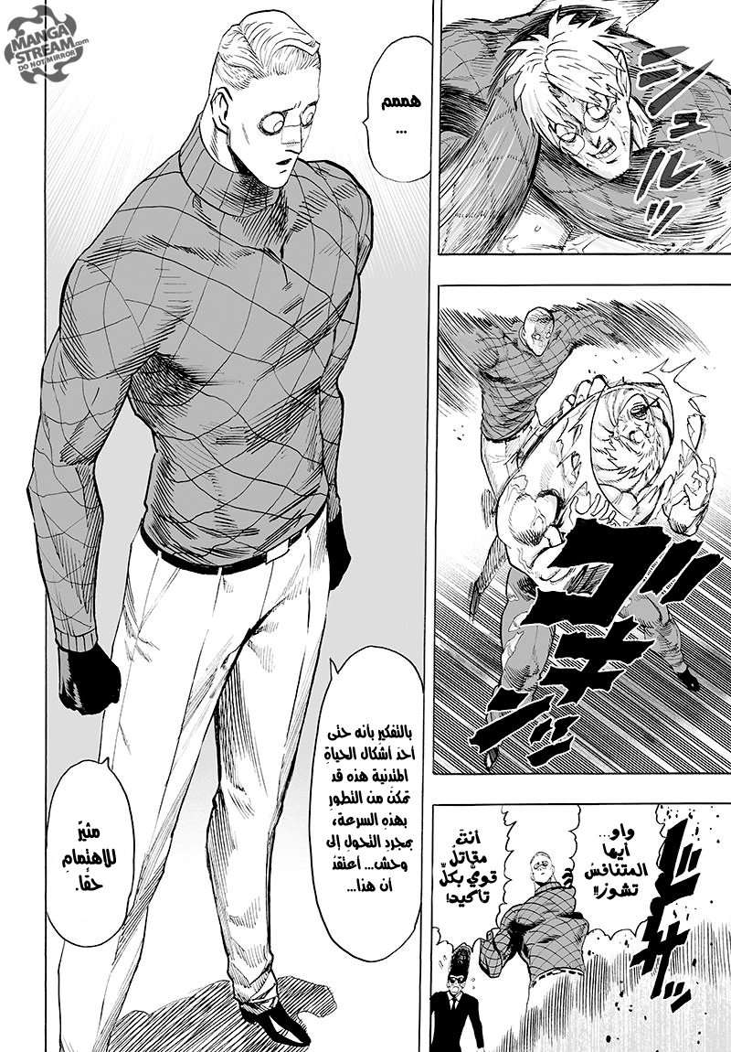 Read One Punch Man AR Manga Online