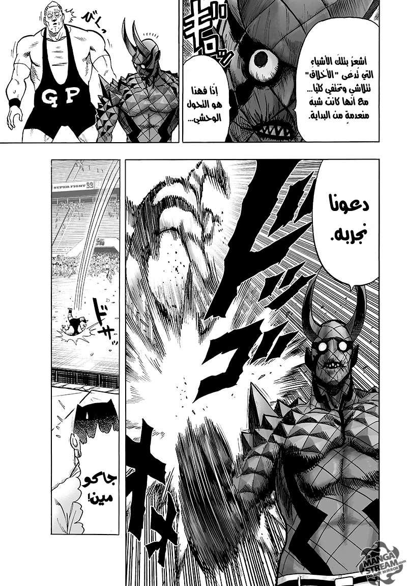 Read One Punch Man AR Manga Online