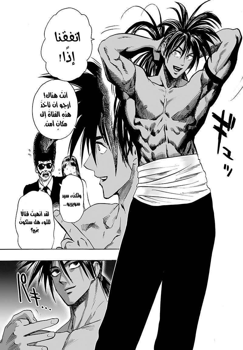 Read One Punch Man AR Manga Online