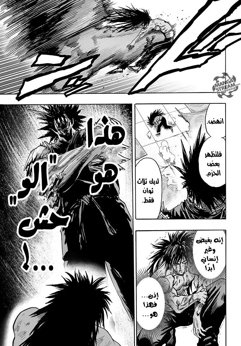 Read One Punch Man AR Manga Online