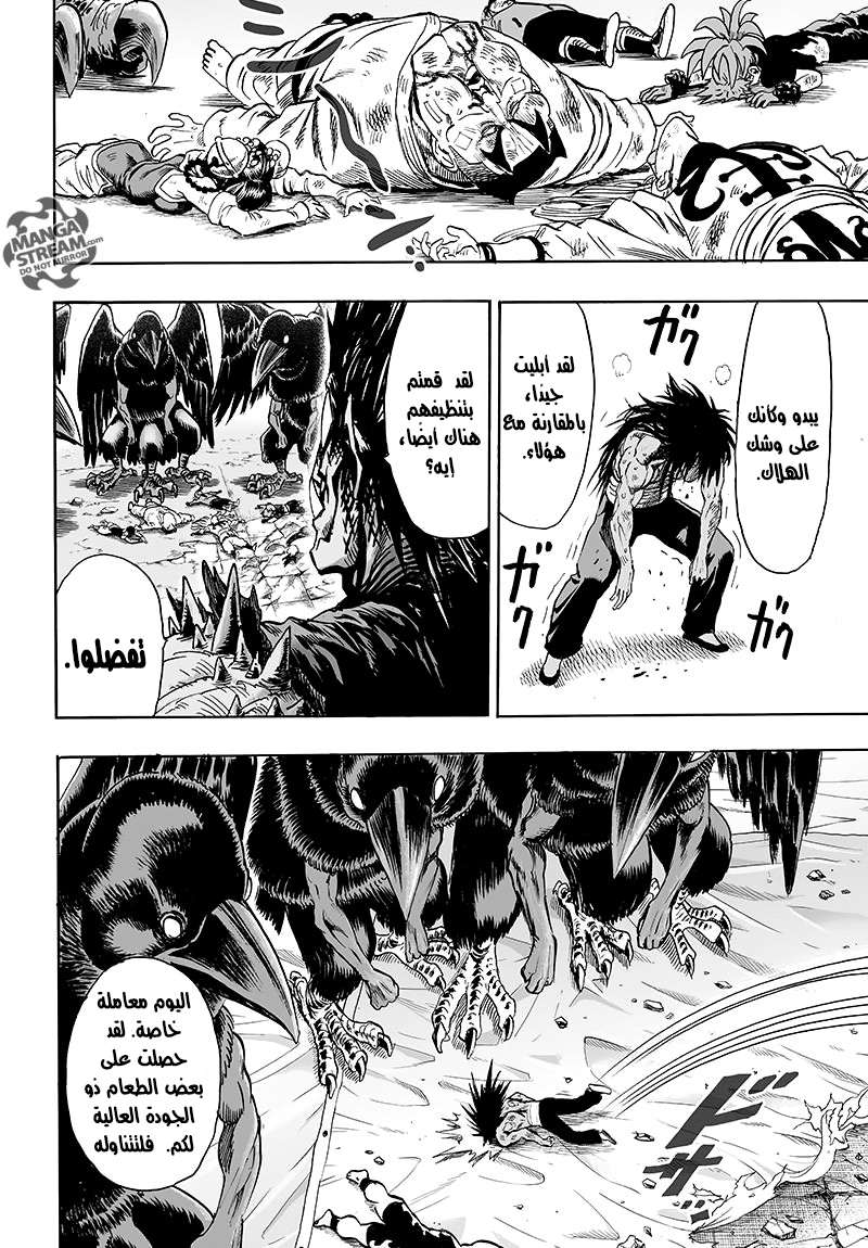 Read One Punch Man AR Manga Online