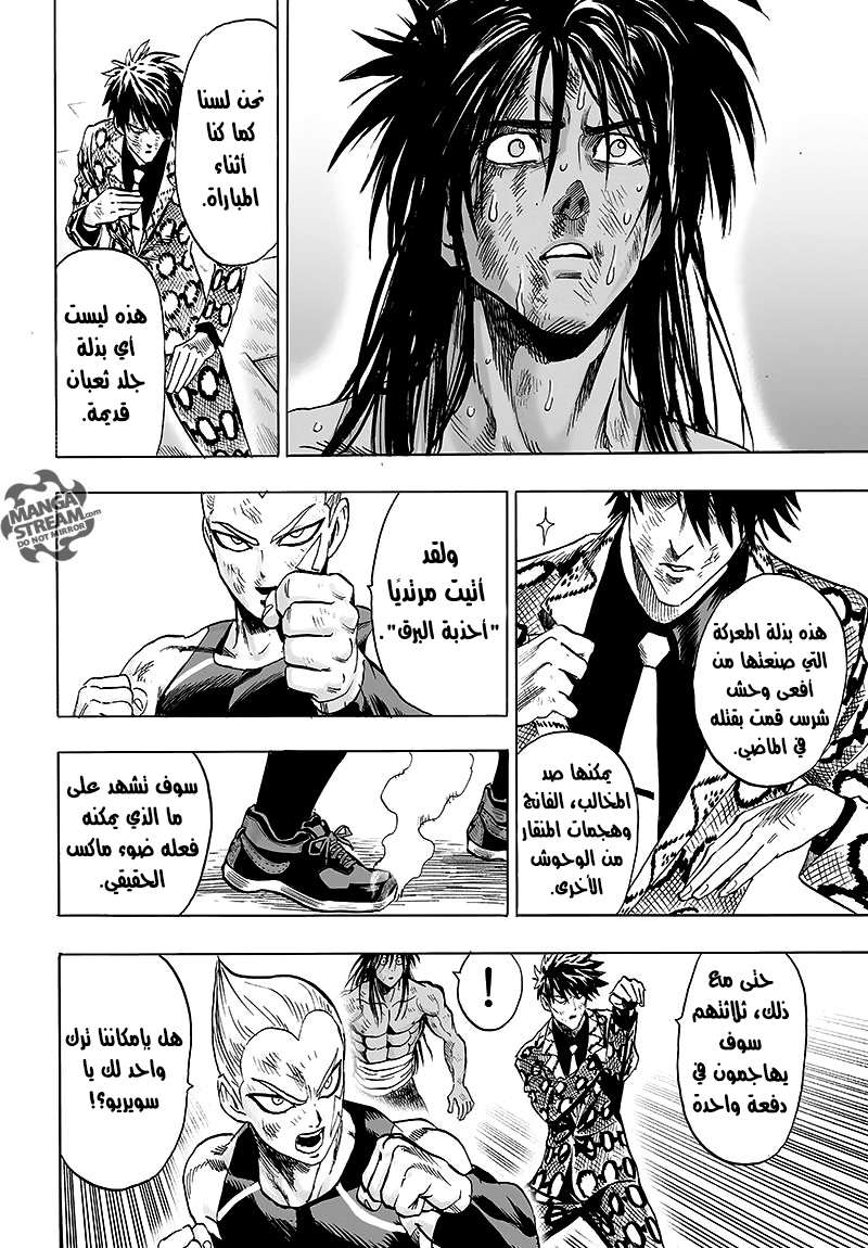 Read One Punch Man AR Manga Online