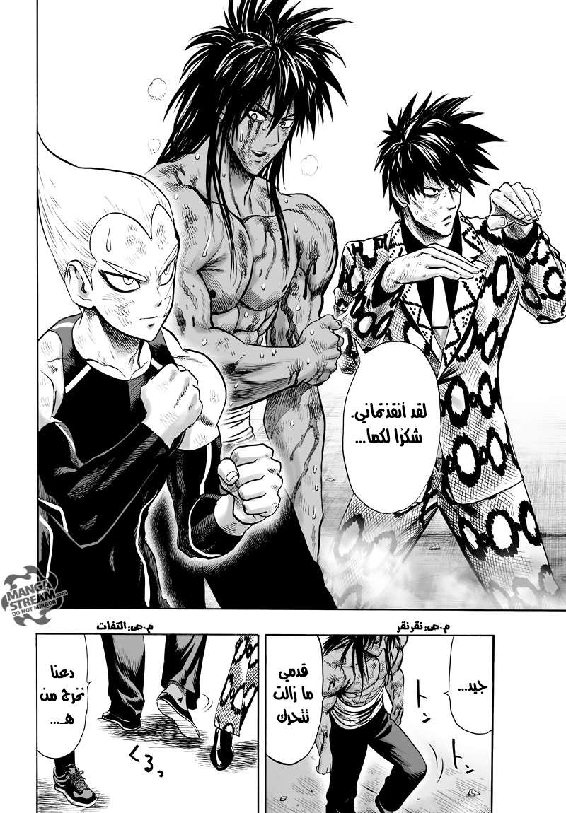 Read One Punch Man AR Manga Online