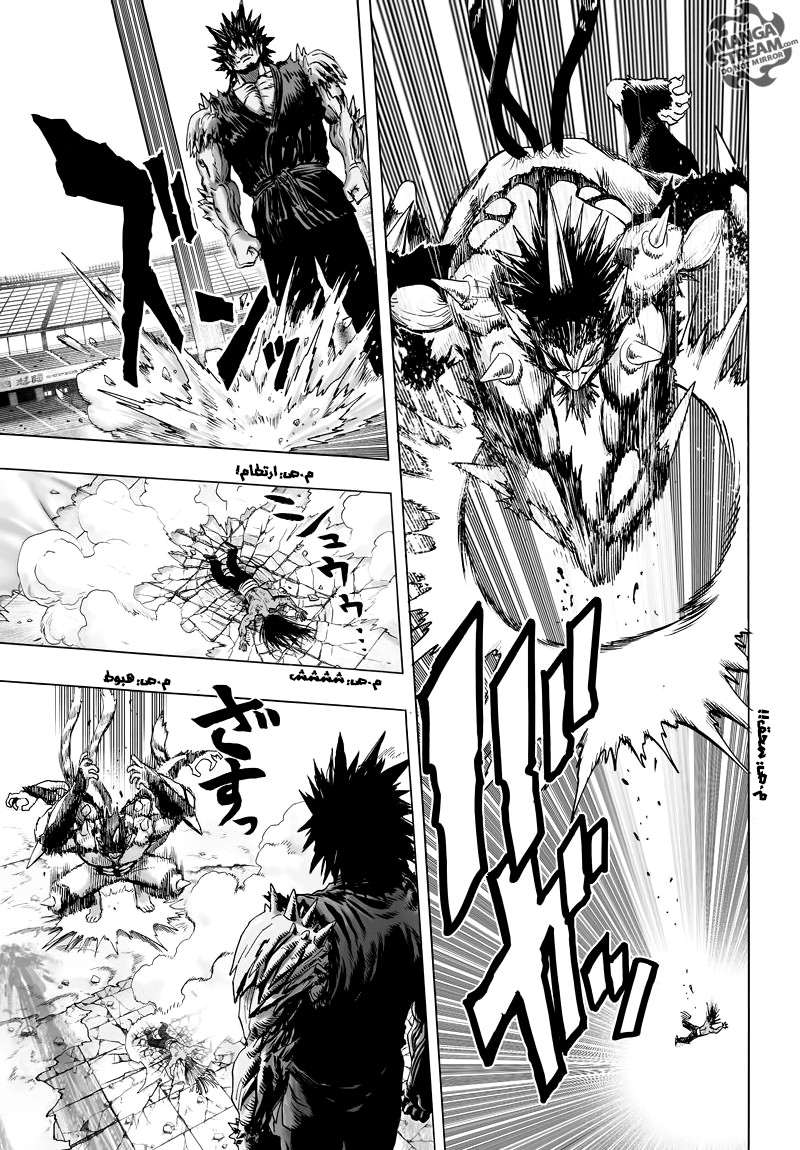 Read One Punch Man AR Manga Online
