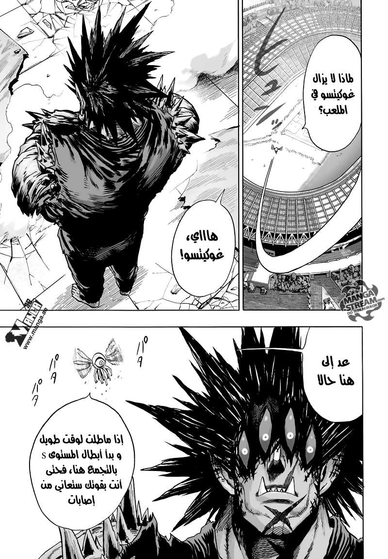 Read One Punch Man AR Manga Online
