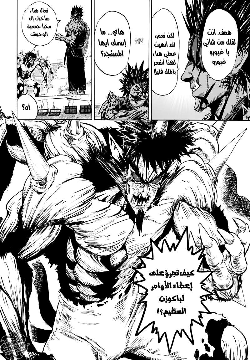 Read One Punch Man AR Manga Online