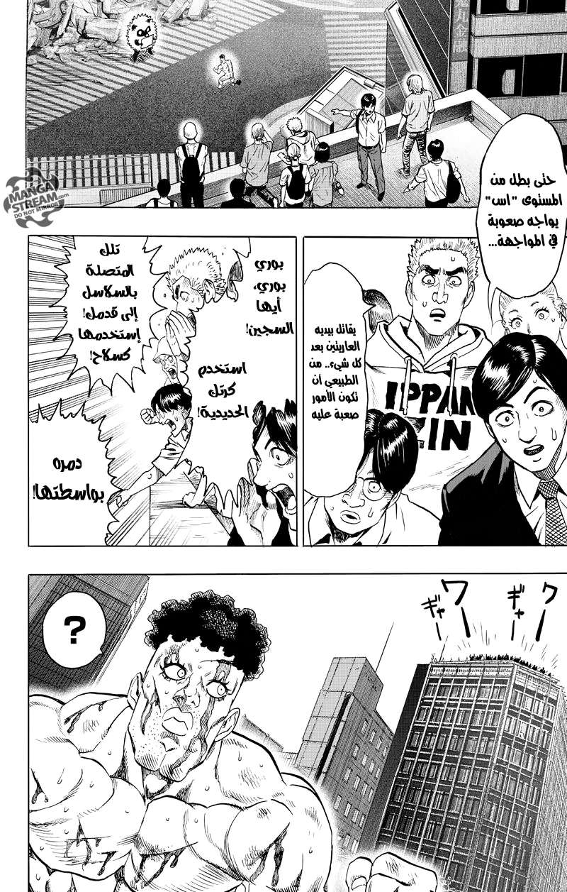 Read One Punch Man AR Manga Online